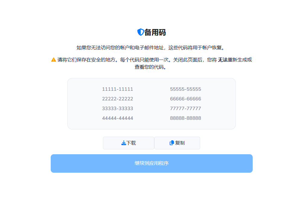 Login with backup code