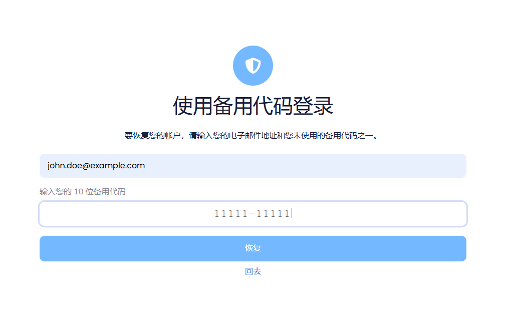 Recover with backup code