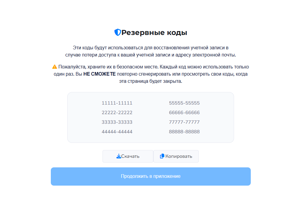 Login with backup code