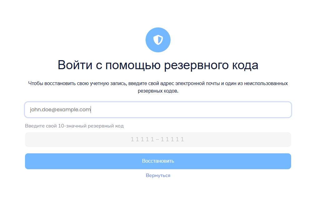 Recover with backup code