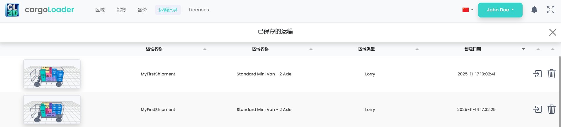 Shipments management panel