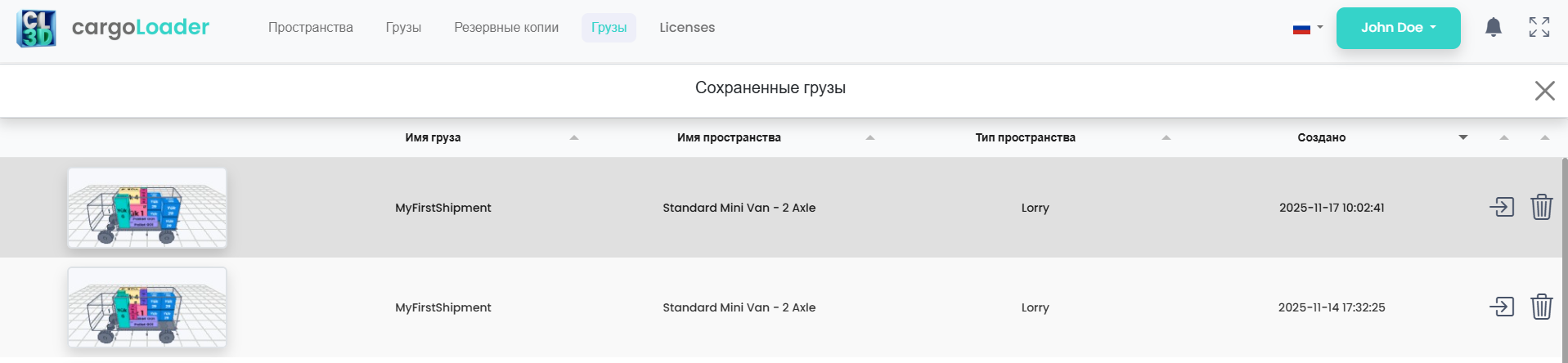 Shipments management panel