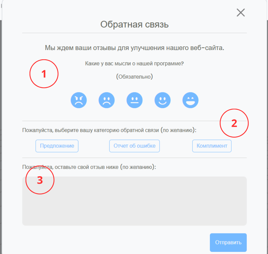 User feedback section illustration